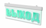 ВИСТЛ Молния-12 ULTRA МИНИ "Выход"